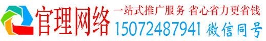乌兰官理竞价代运营